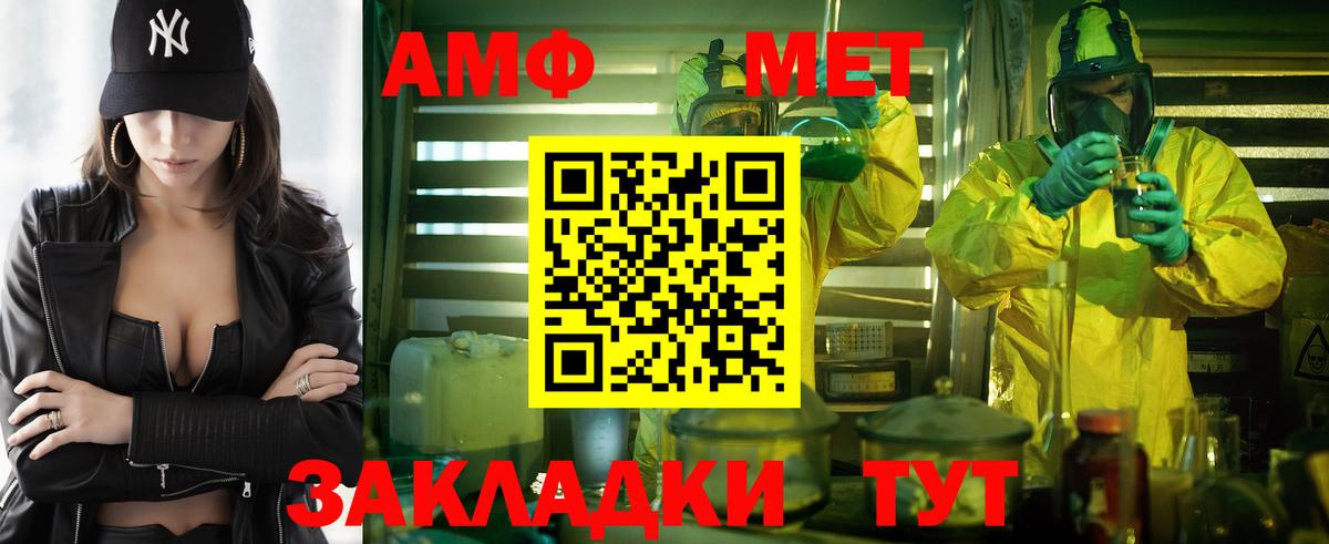 Amphetamine VHQ  Амфетамин  Камышин  Вход с VPN 
