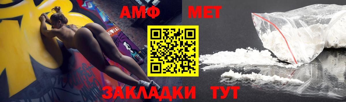 Амфетамин 97% Камышин