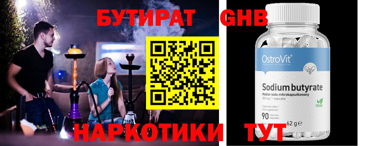 Камышин  Вход с VPN  Конопля  Альфа ПВП СК   ГАШИШ  ЭКСТАЗИ  Cocaine  Меф МЯУ МЯУ кристаллы  Героин 
