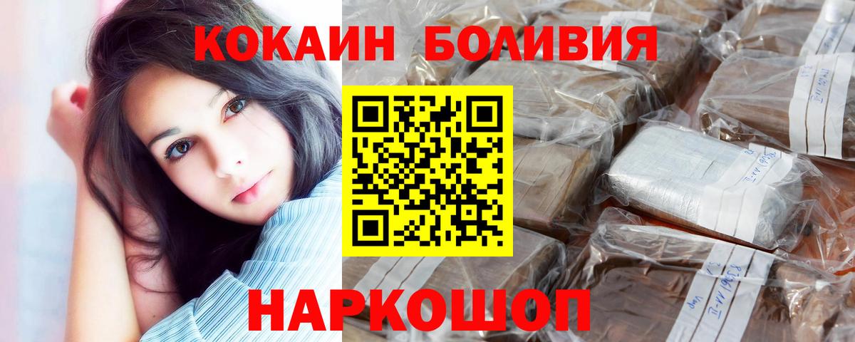 Кокаин  Вход с VPN  Камышин  что такое наркотик  COCAIN 98% 