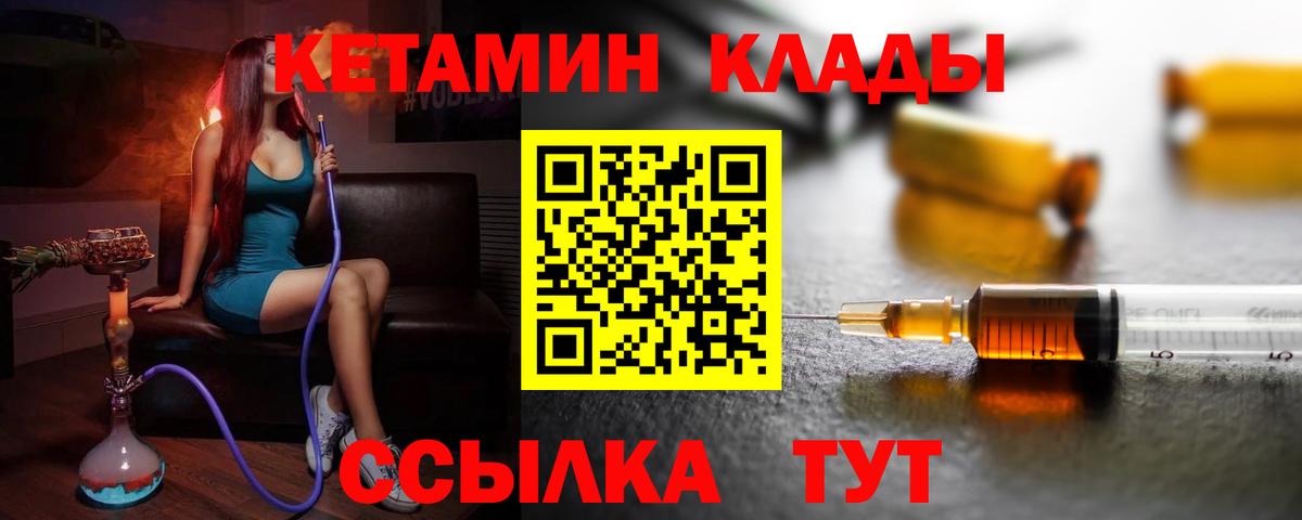 Кетамин VHQ  Вход с VPN  Камышин  КЕТАМИН VHQ 