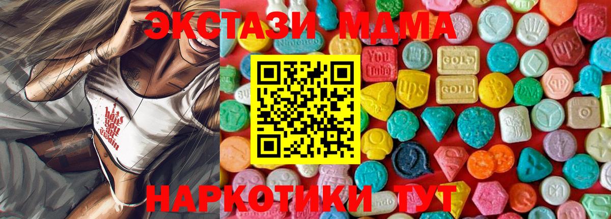 MDMA crystal Камышин