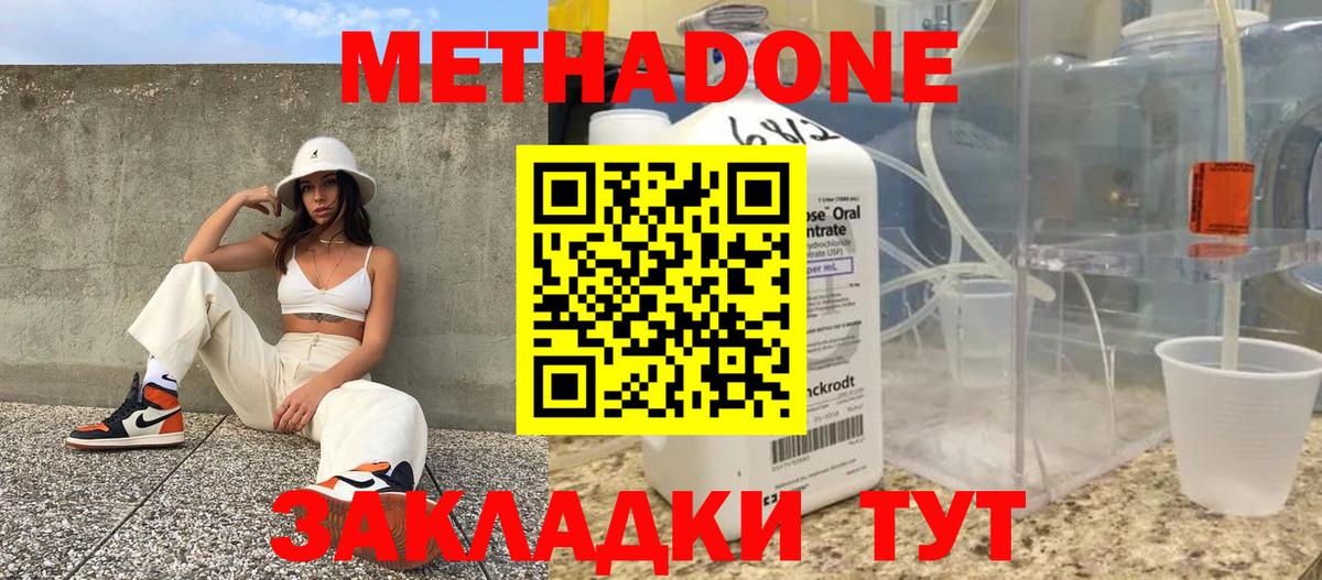 МЕТАДОН белоснежный  Вход с VPN  blacksprut   Камышин  МЕТАДОН methadone 