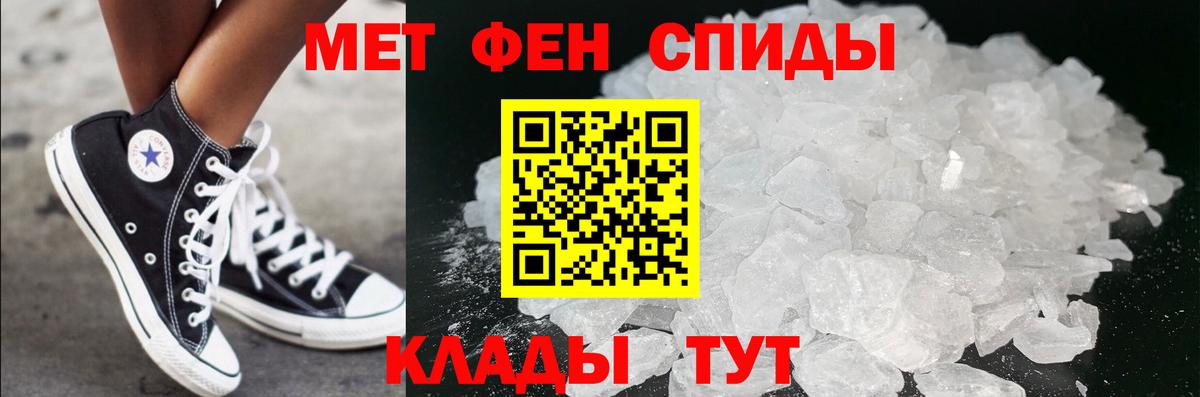 Первитин пудра  Первитин пудра  Вход с VPN  Камышин 