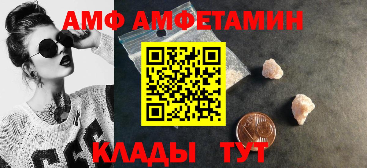 МЕТАМФЕТАМИН Декстрометамфетамин 99.9% Камышин