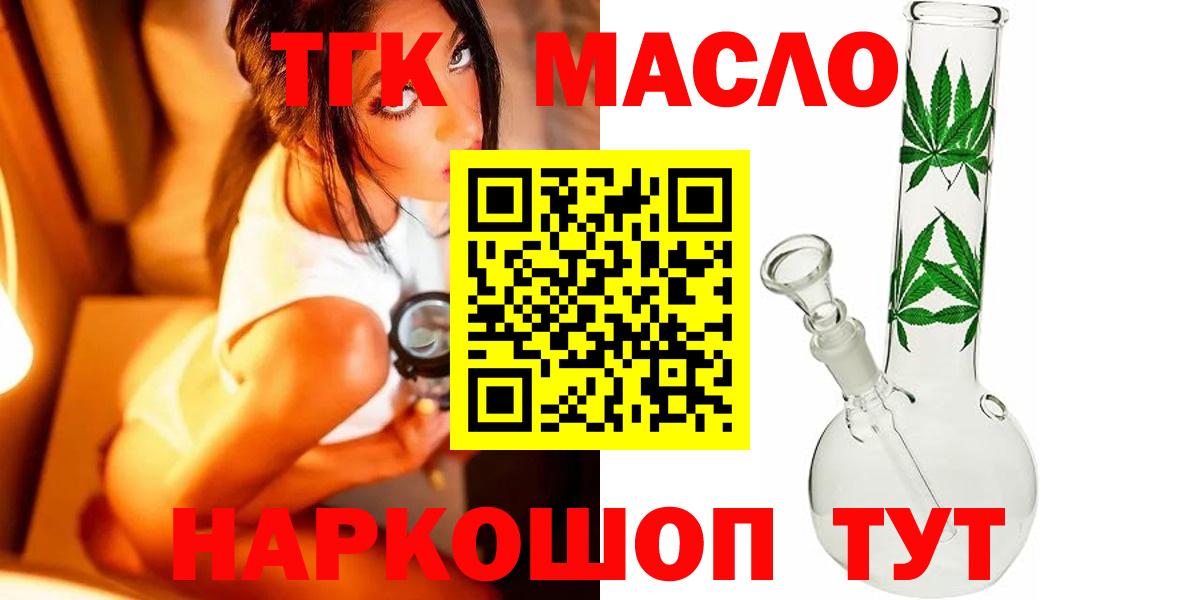 ТГК вейп Камышин